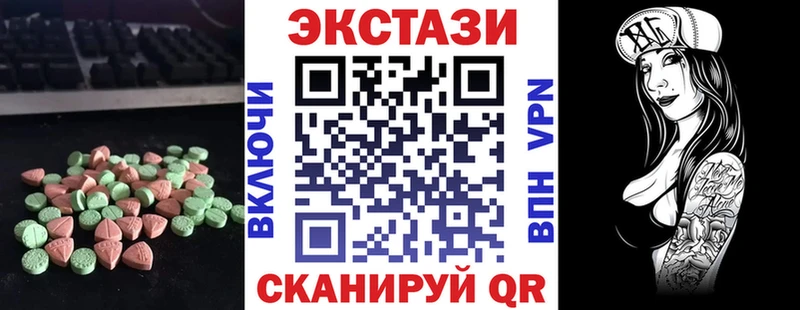ЭКСТАЗИ mix  купить   Когалым 
