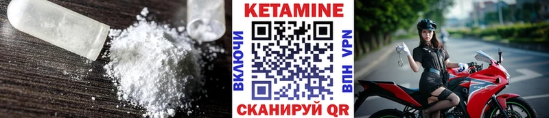 наркошоп  Когалым  КЕТАМИН VHQ 