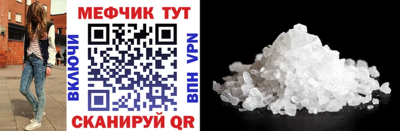 МЕФ VHQ  наркотики  Когалым 