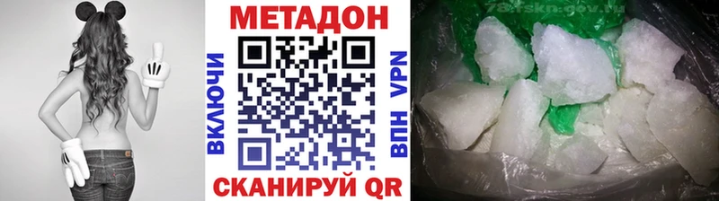 Метадон methadone  ОМГ ОМГ рабочий сайт  shop официальный сайт  Когалым 